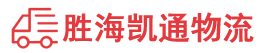 汕头到嘉兴物流公司